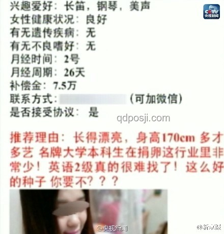 少女代孕悲剧：涉事公司被罚的深刻教训